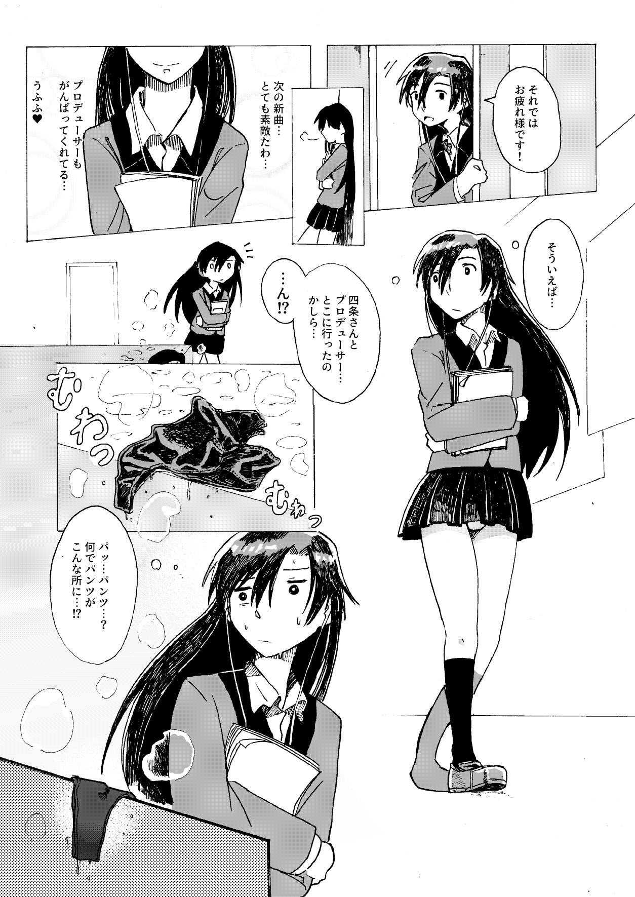 Oshigoto Owari no Idol page 2 full