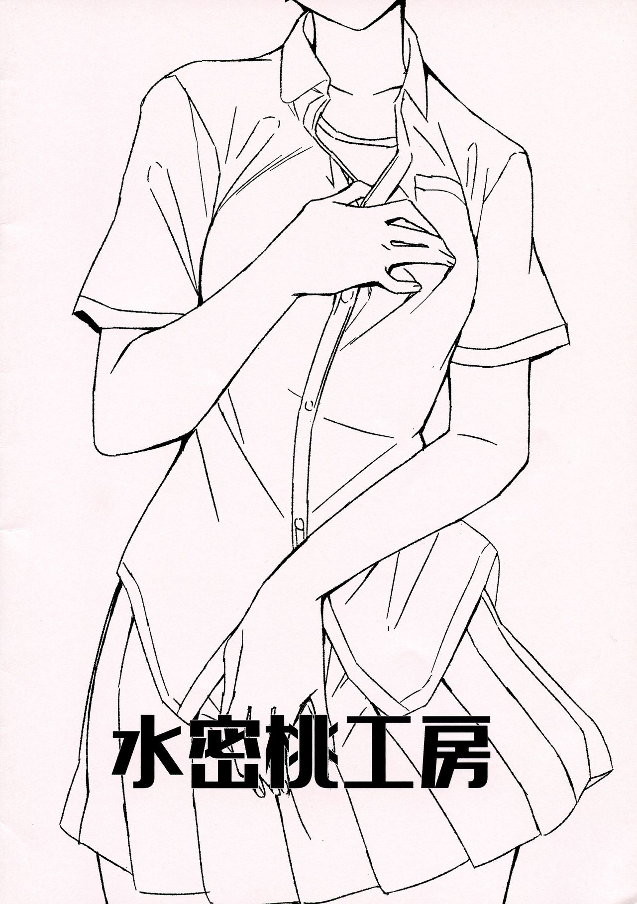 Aruhi Totsuzen Futanari ni Nattanara Phase.1 page 2 full