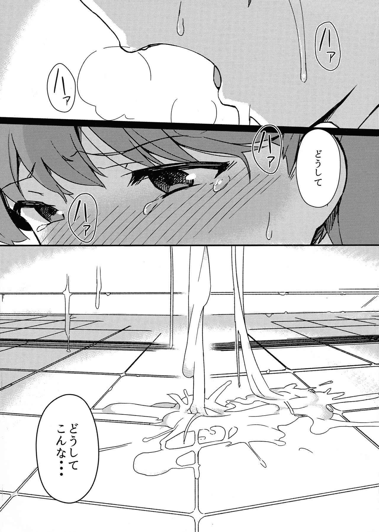 Aruhi Totsuzen Futanari ni Nattanara Phase.1 page 3 full