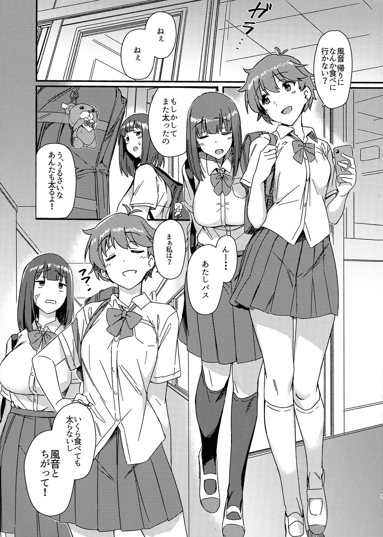 Aruhi Totsuzen Futanari ni Nattanara Phase.1 page 5 full