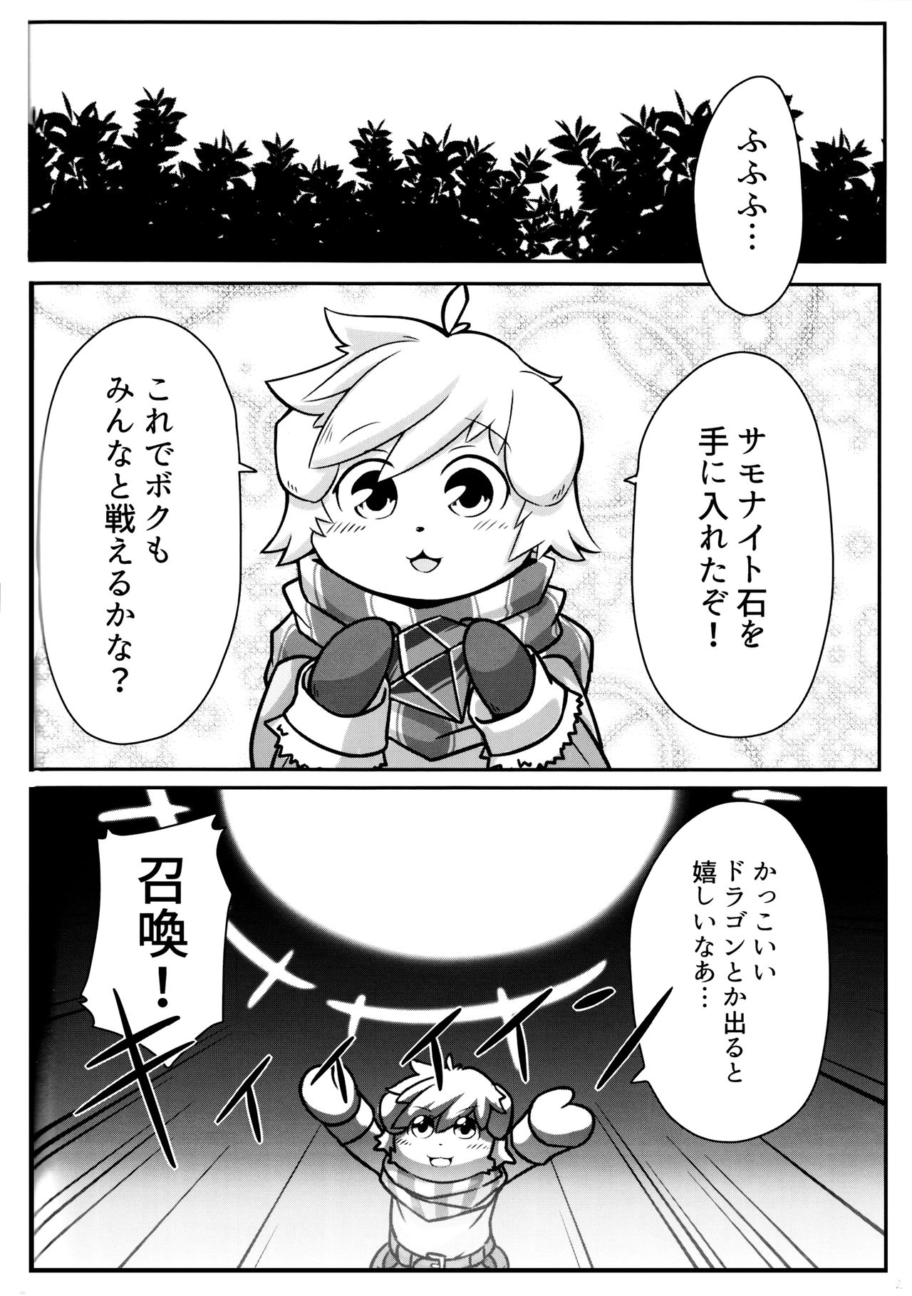 Summon Panic page 3 full