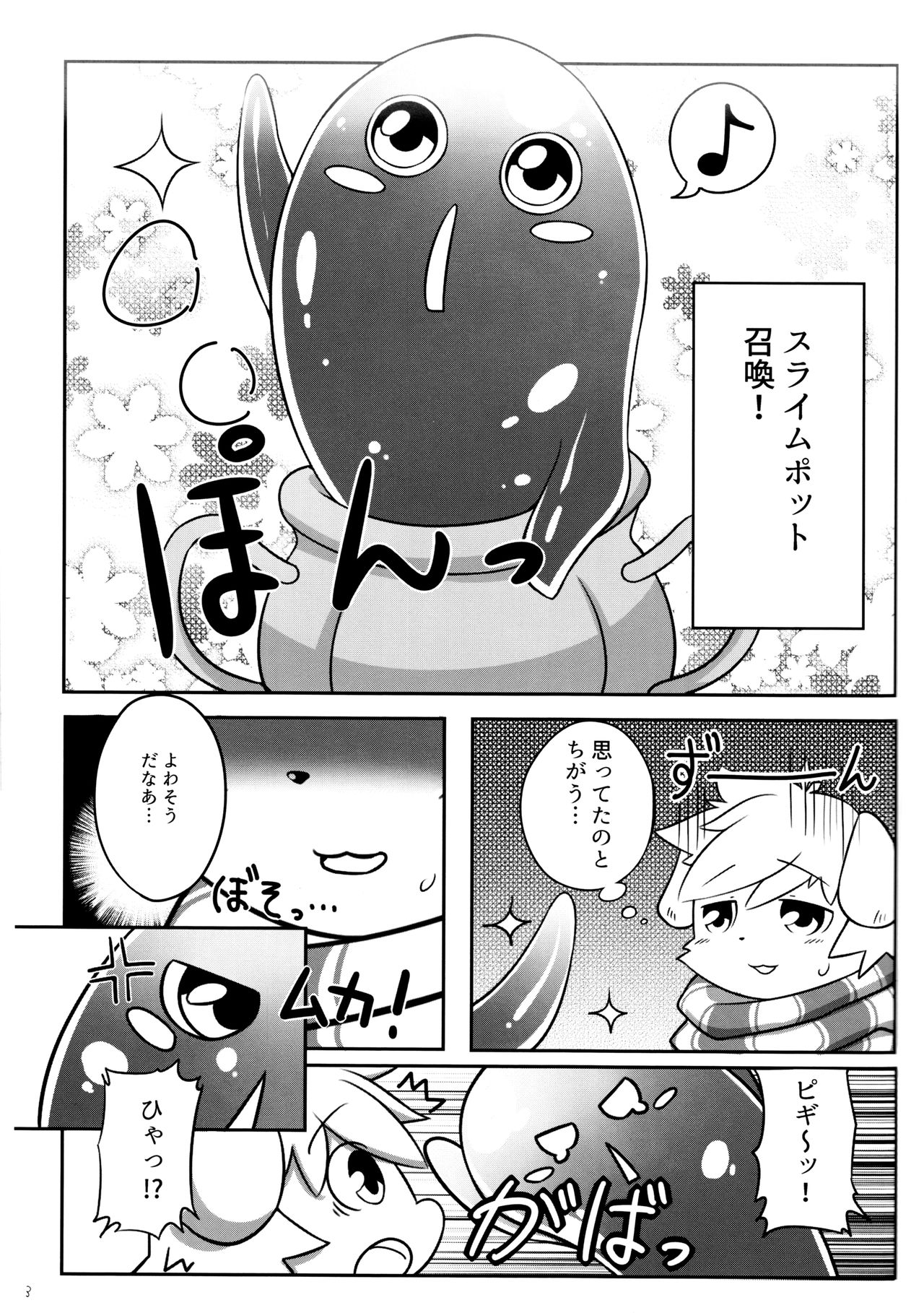 Summon Panic page 4 full