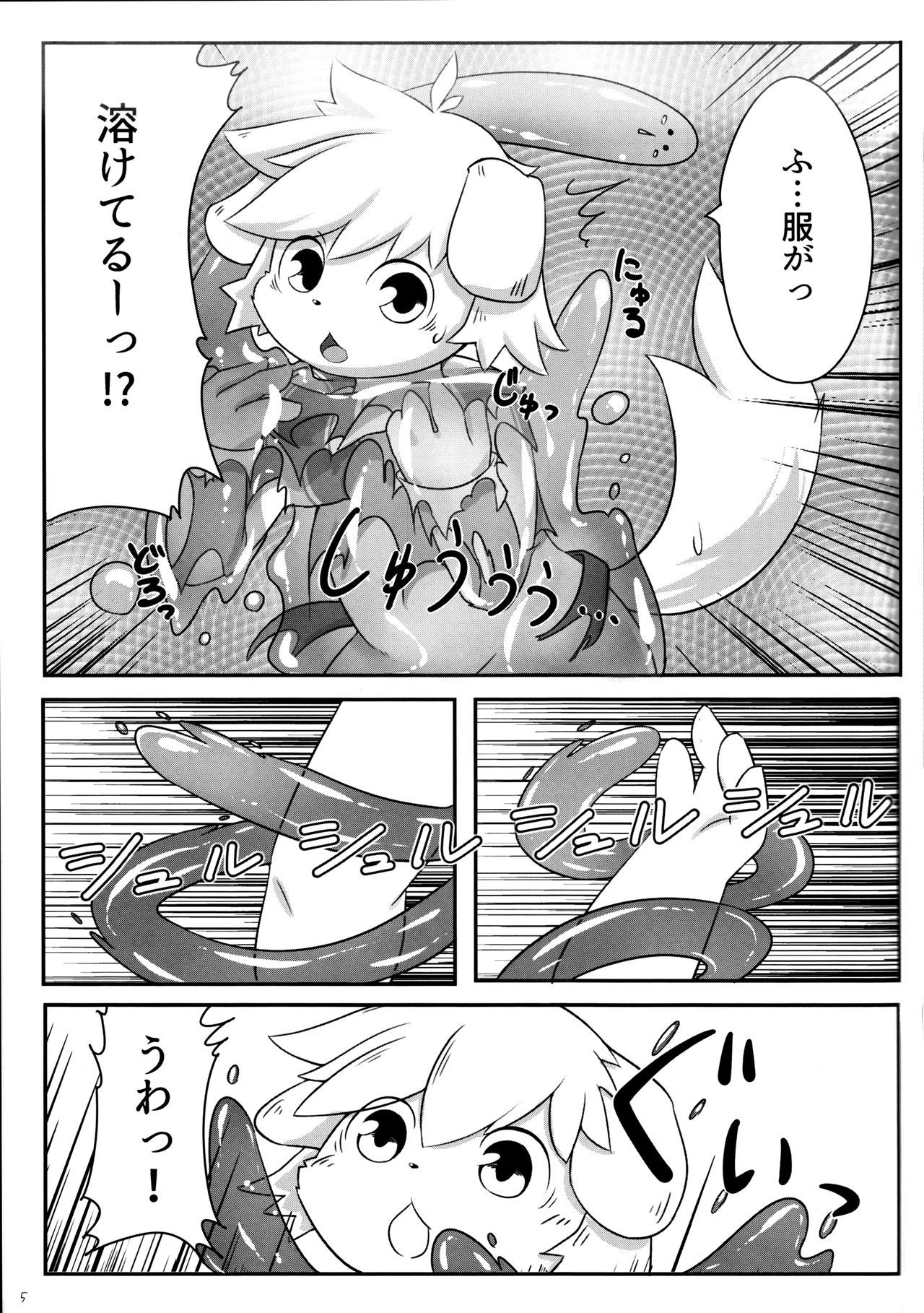 Summon Panic page 6 full