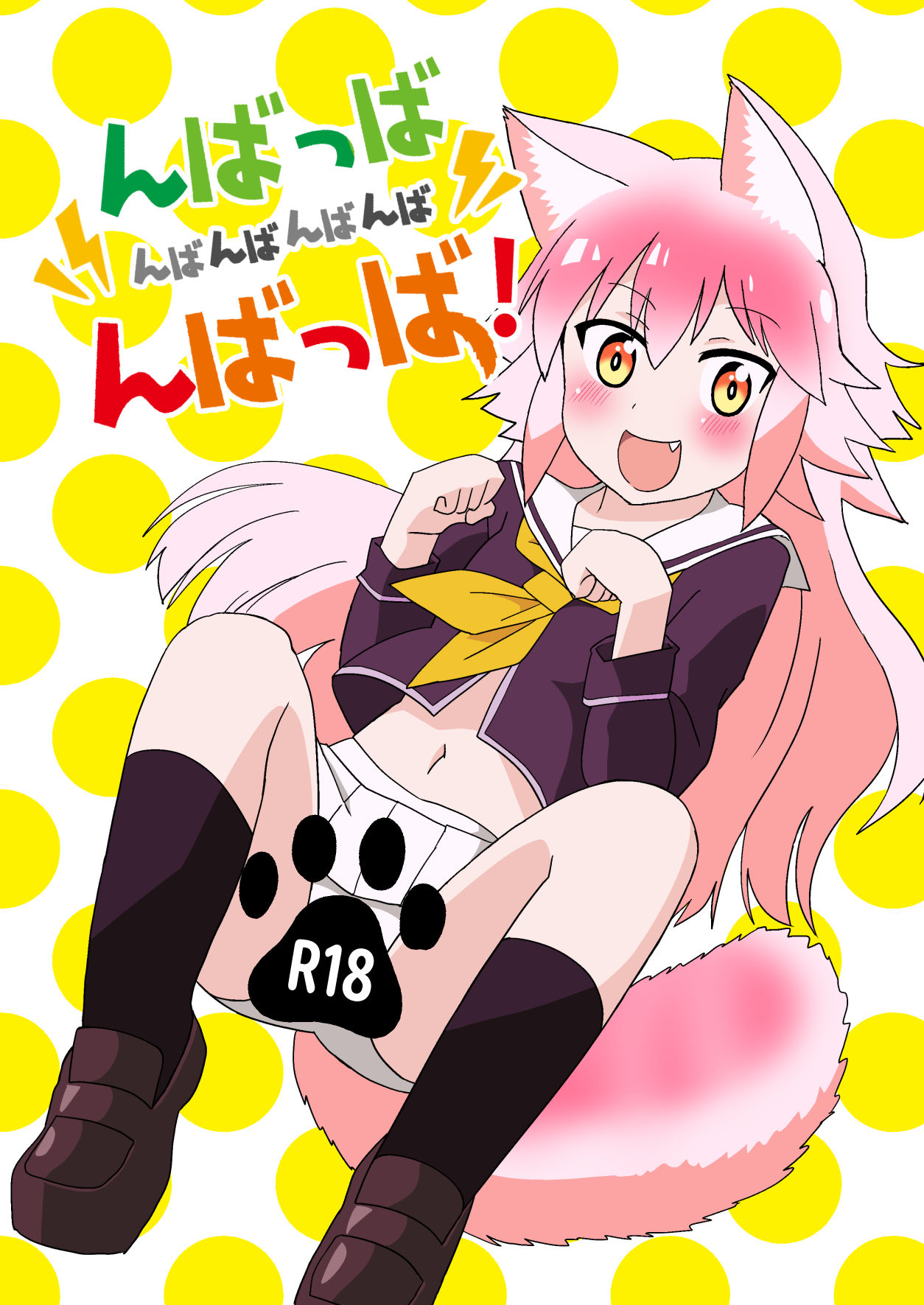 Nbabba Nbanbanbanba Nbabba! page 1 full