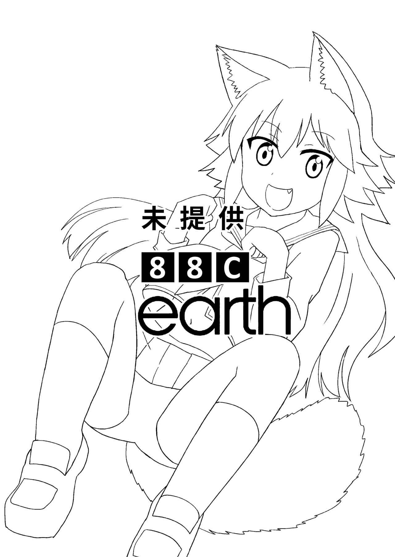 Nbabba Nbanbanbanba Nbabba! page 2 full