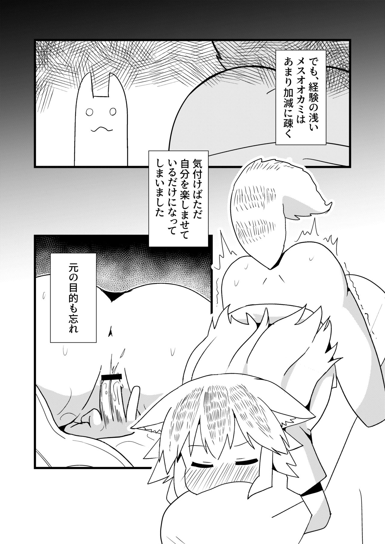 Nbabba Nbanbanbanba Nbabba! page 8 full