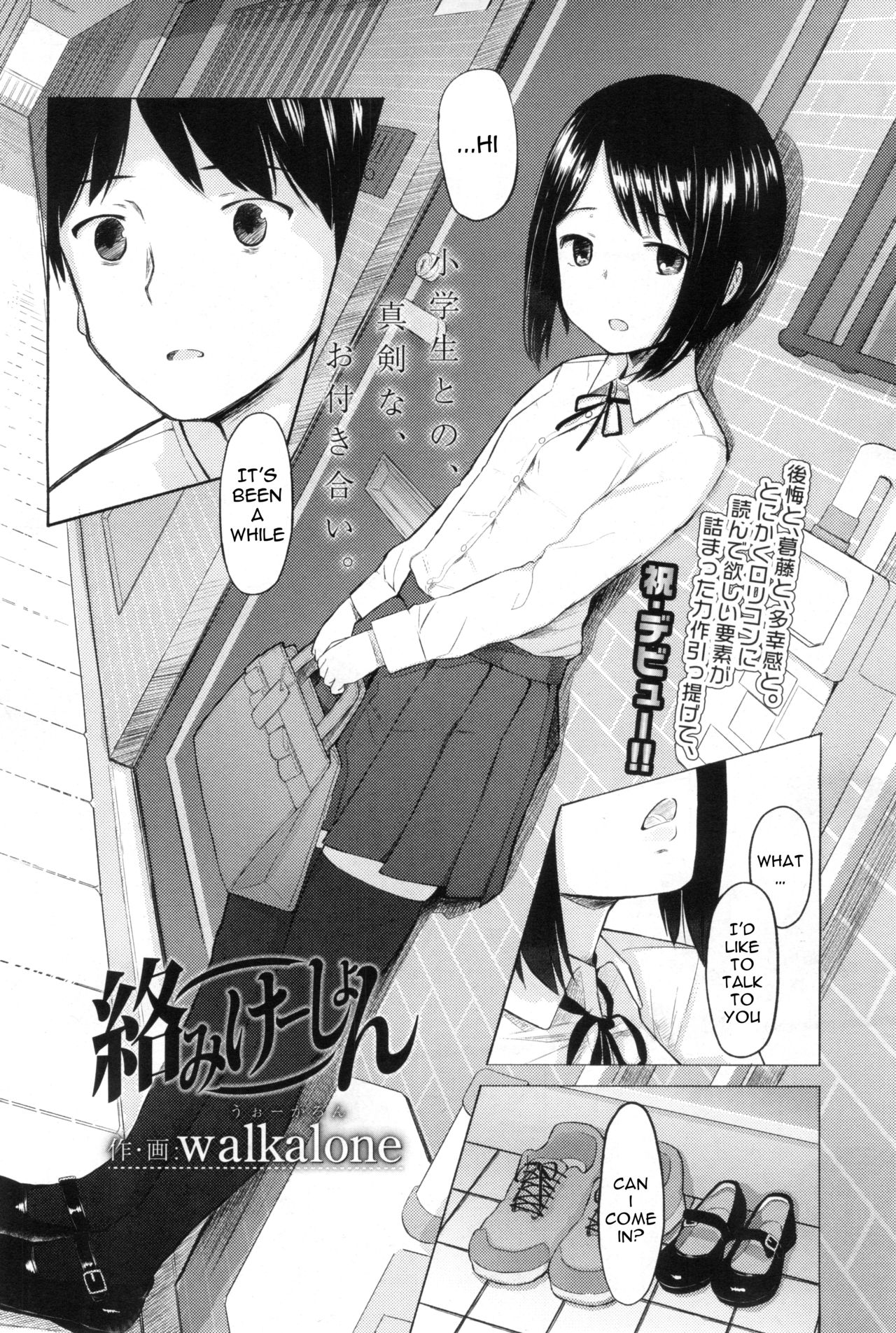 Karamication | Relationship-tion page 2 full