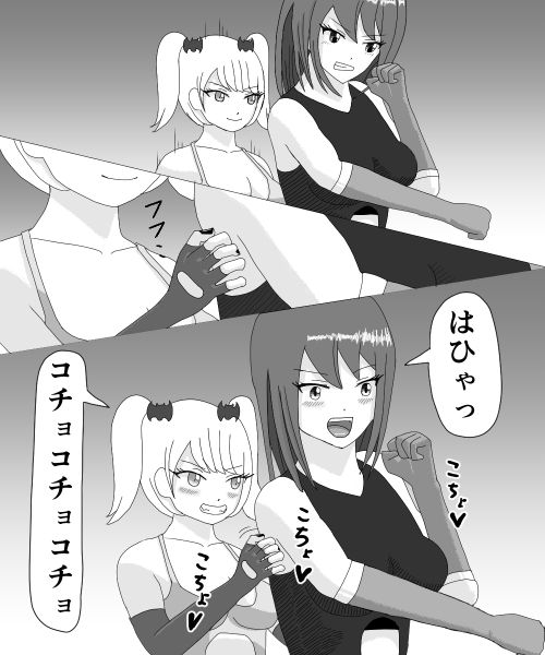 Kusuguri HEROINE 2 page 10 full