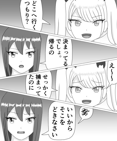 Kusuguri HEROINE 2 page 5 full