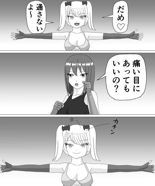Kusuguri HEROINE 2 page 6 full