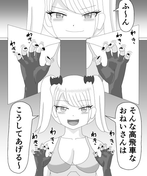 Kusuguri HEROINE 2 page 7 full