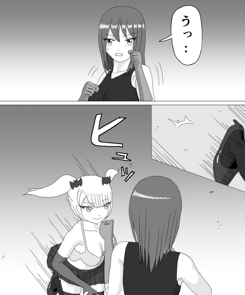 Kusuguri HEROINE 2 page 8 full