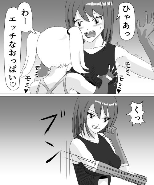 Kusuguri HEROINE 2 page 9 full