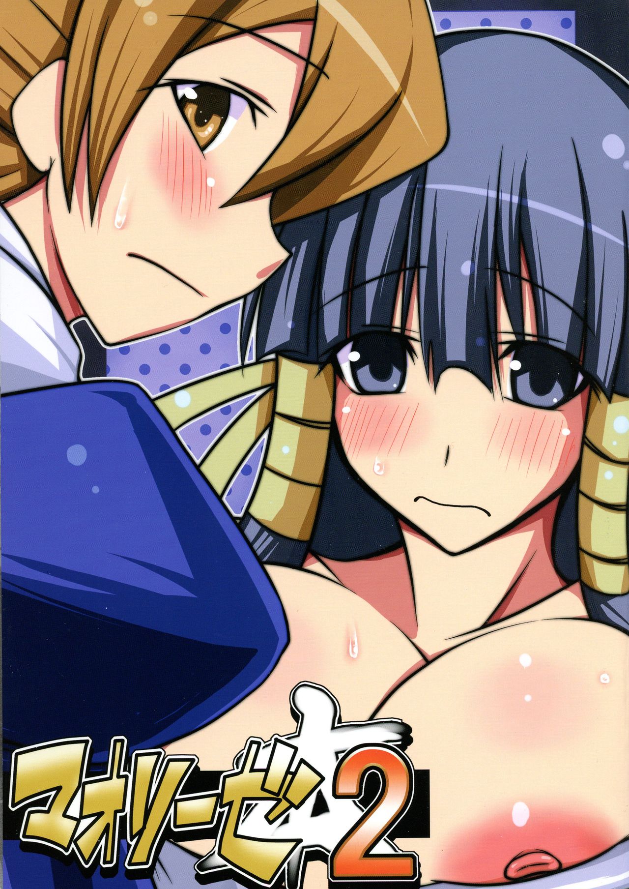 Maorize Hon 2 page 1 full