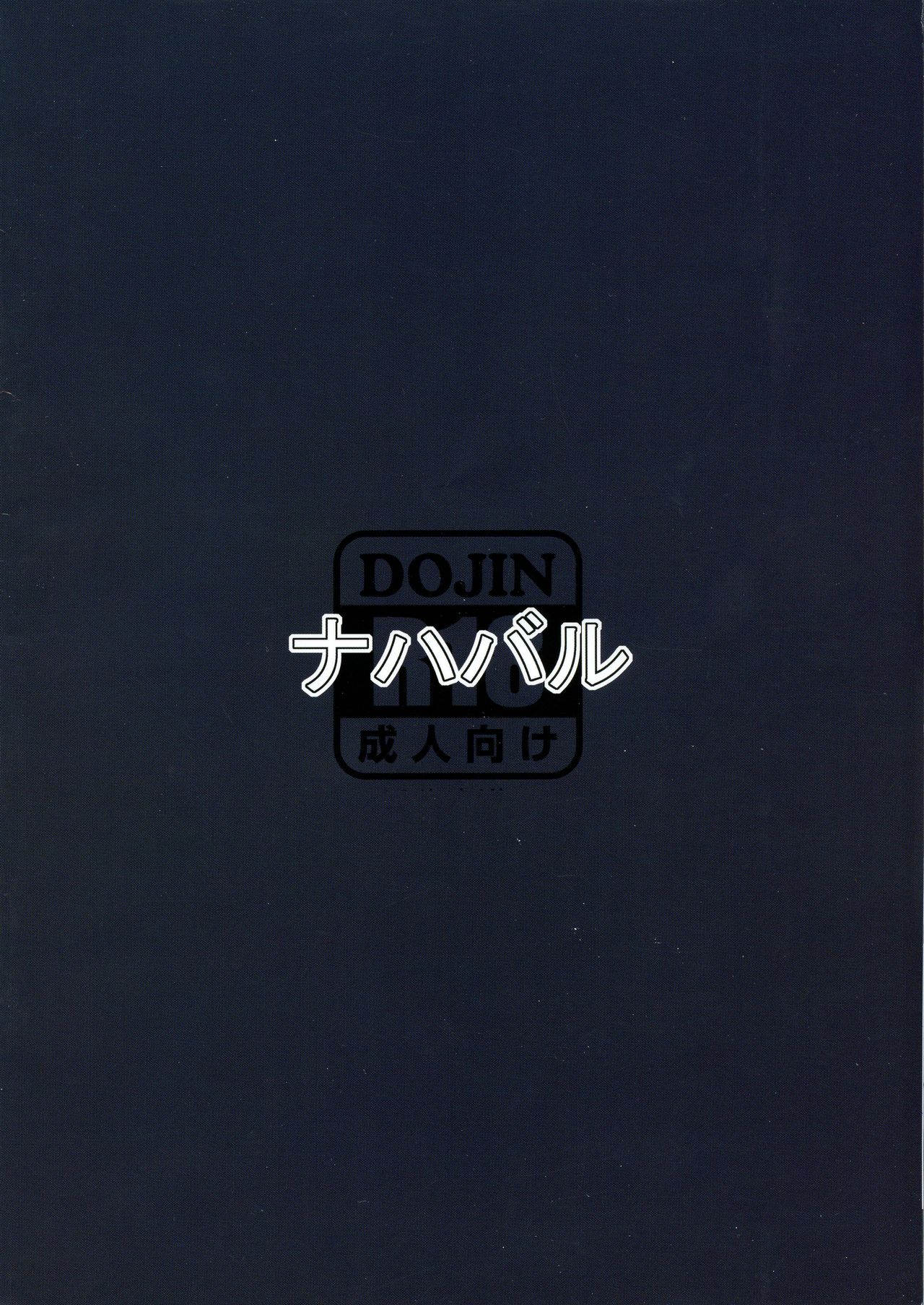 Maorize Hon 2 page 2 full