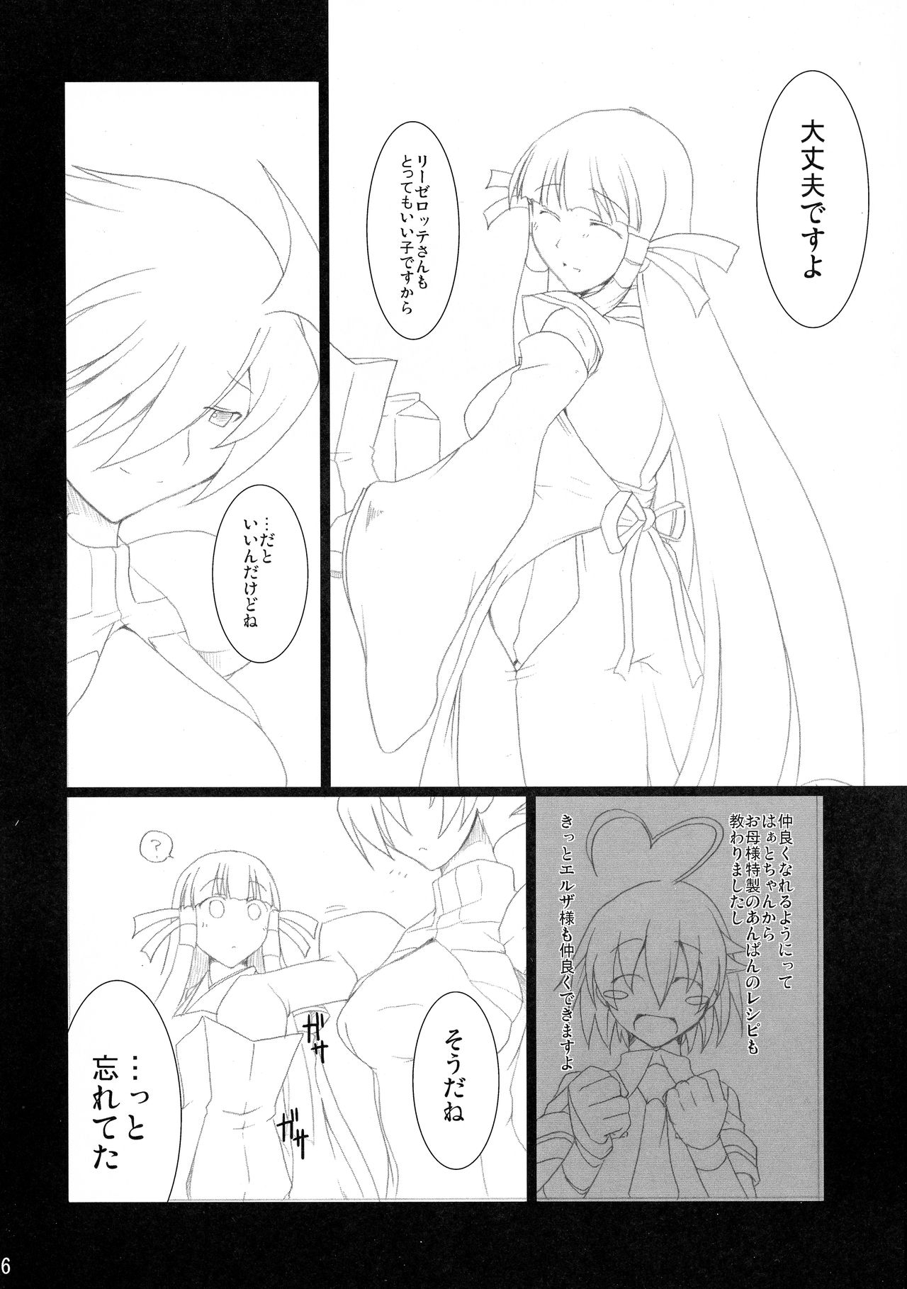 Maorize Hon 2 page 6 full