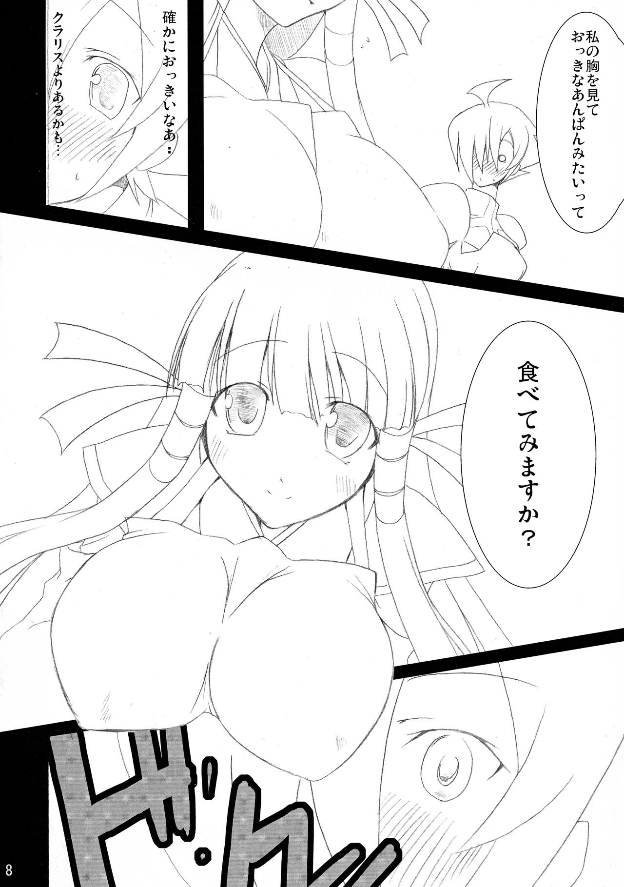 Maorize Hon 2 page 8 full