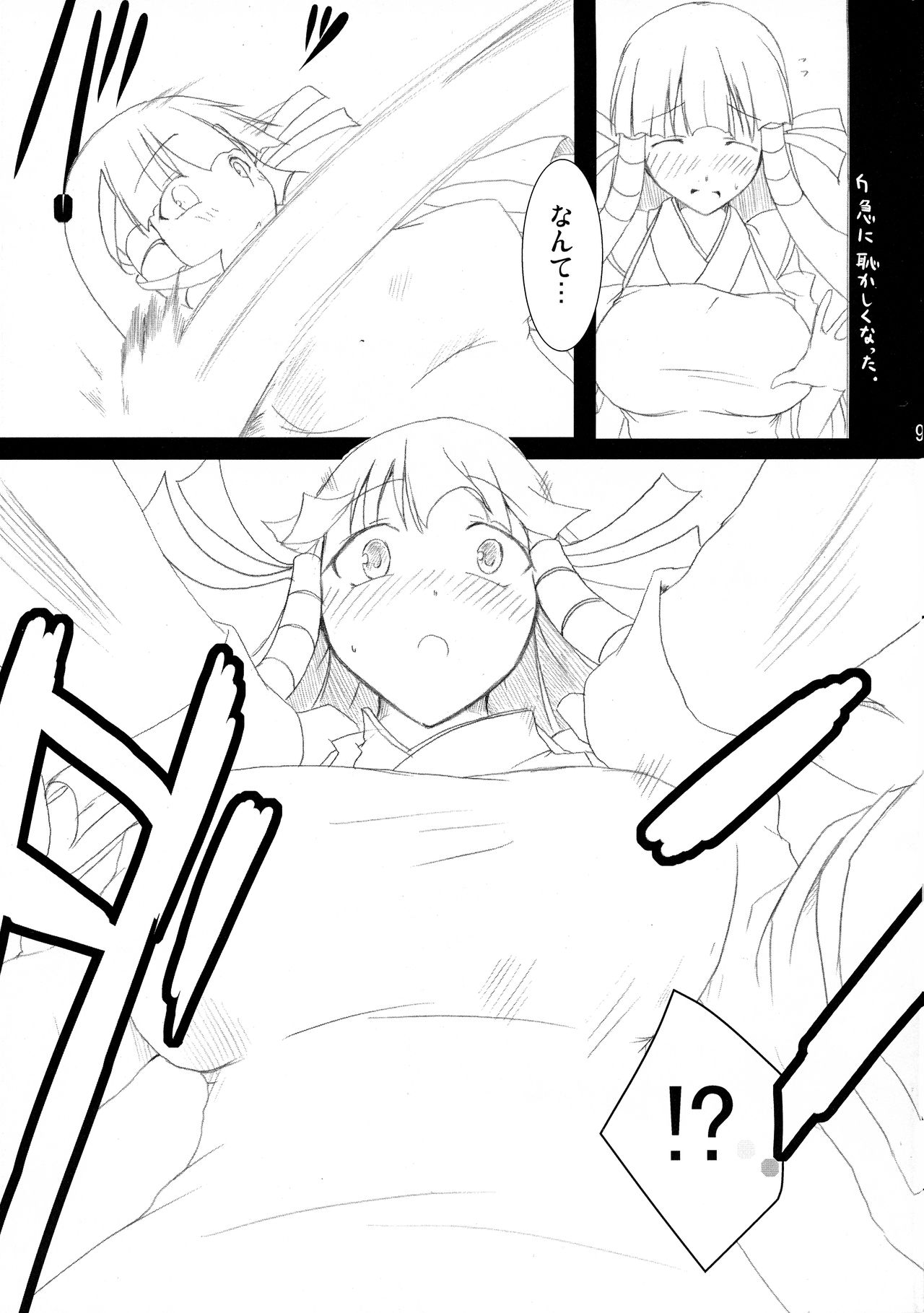 Maorize Hon 2 page 9 full