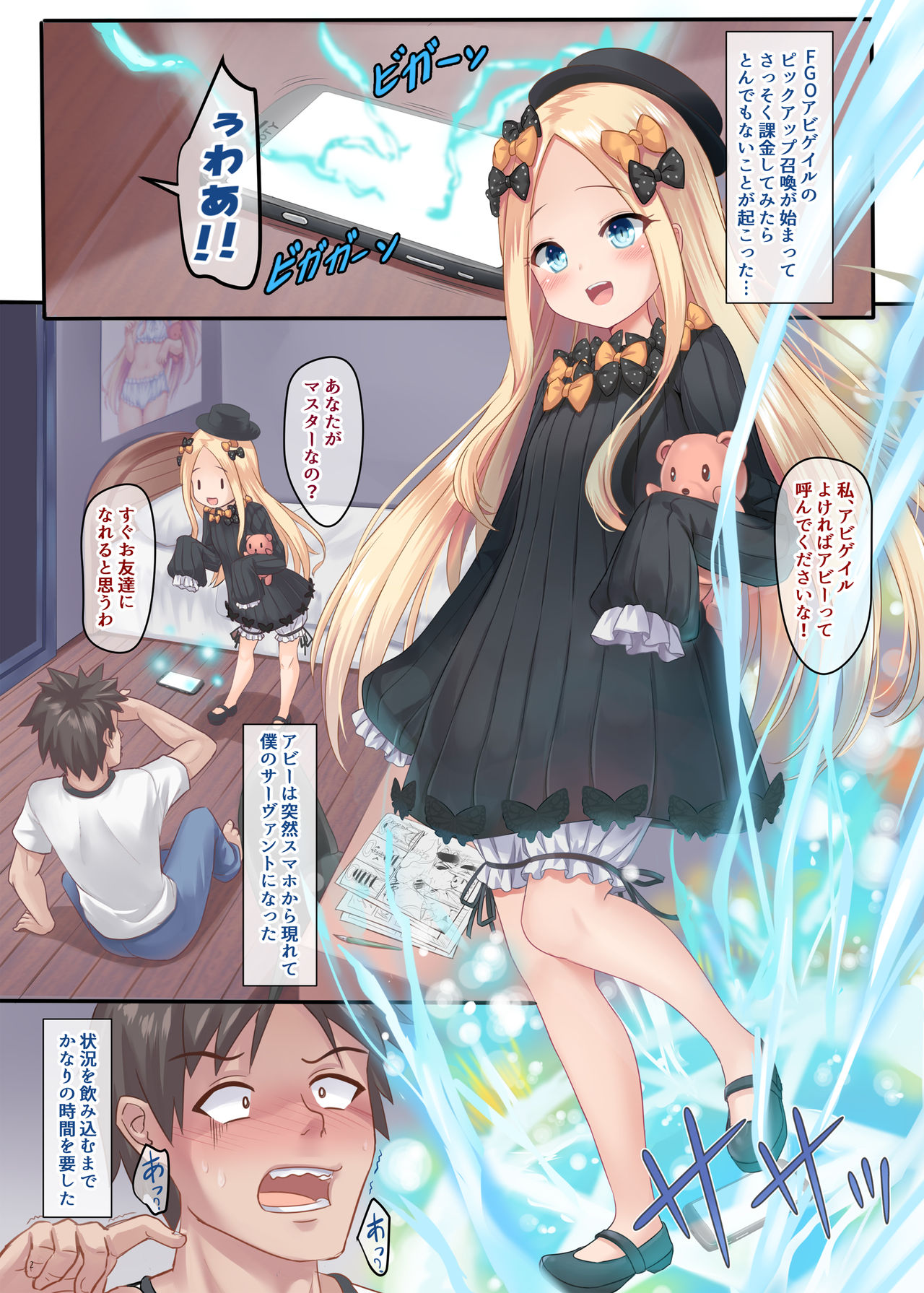 Abigail H Gakushuu Seikatsu page 3 full