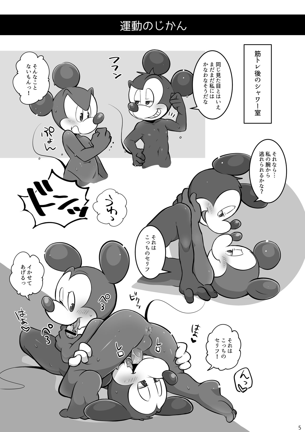 Ouji to  Shounen no Zettai ni Itte wa Ikenai  Oukyuu 24-Ji page 6 full