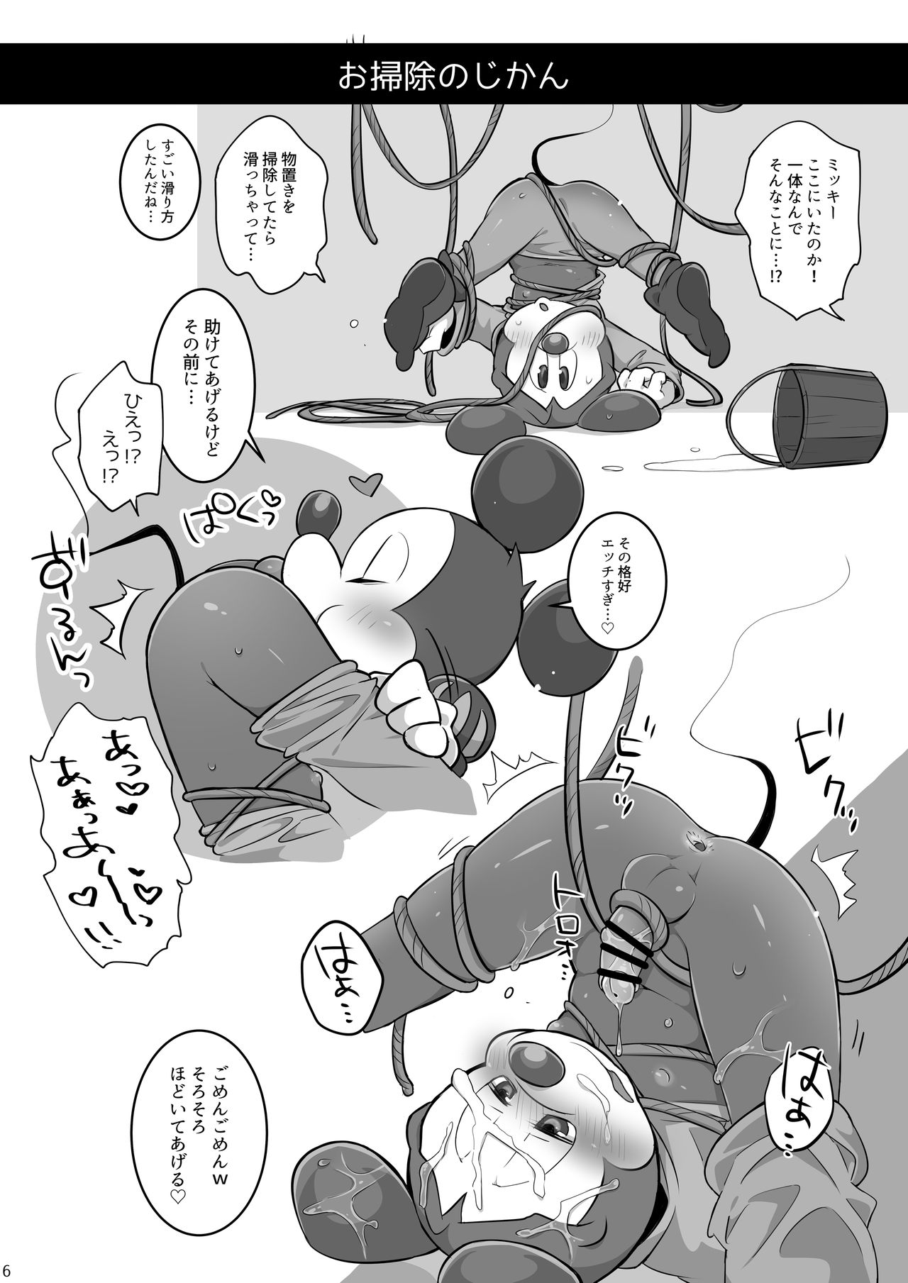 Ouji to  Shounen no Zettai ni Itte wa Ikenai  Oukyuu 24-Ji page 7 full