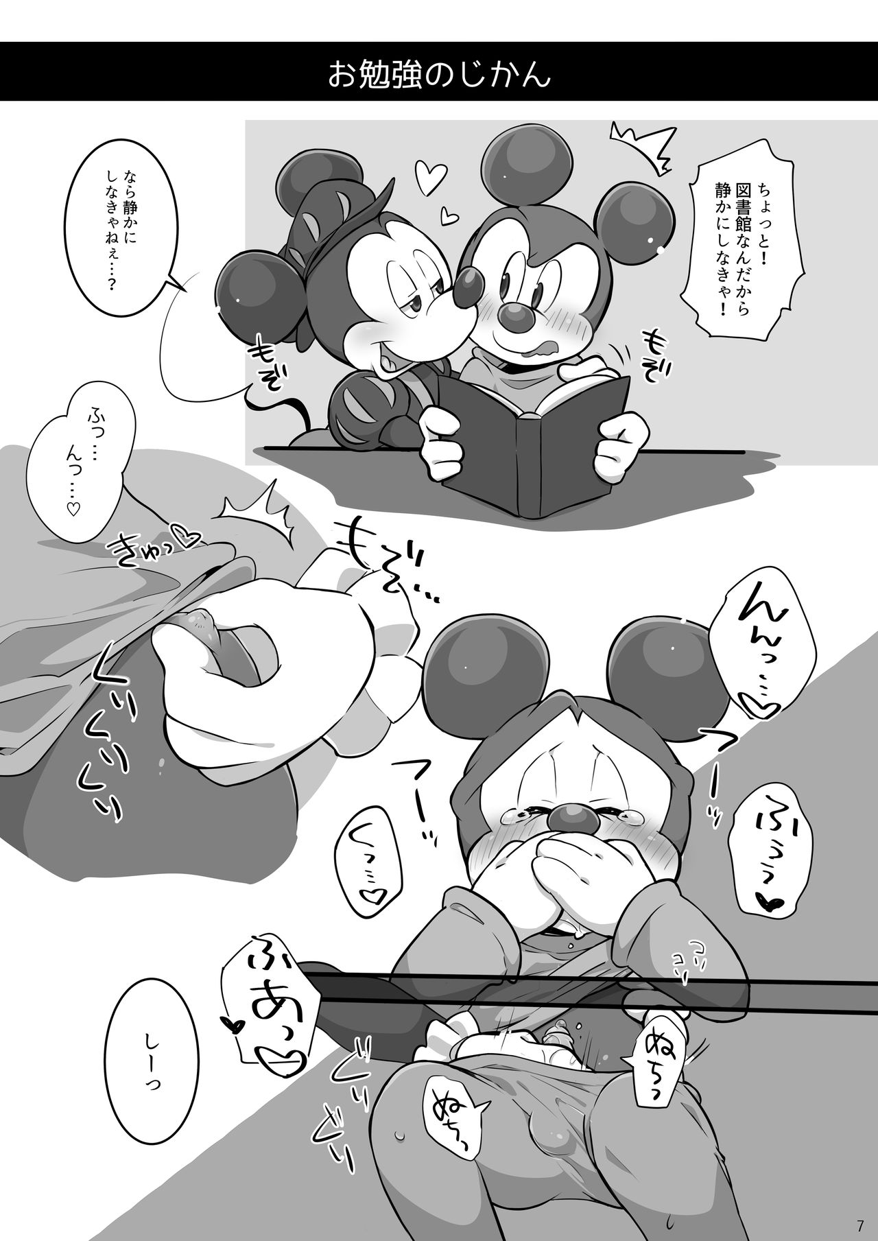 Ouji to  Shounen no Zettai ni Itte wa Ikenai  Oukyuu 24-Ji page 8 full