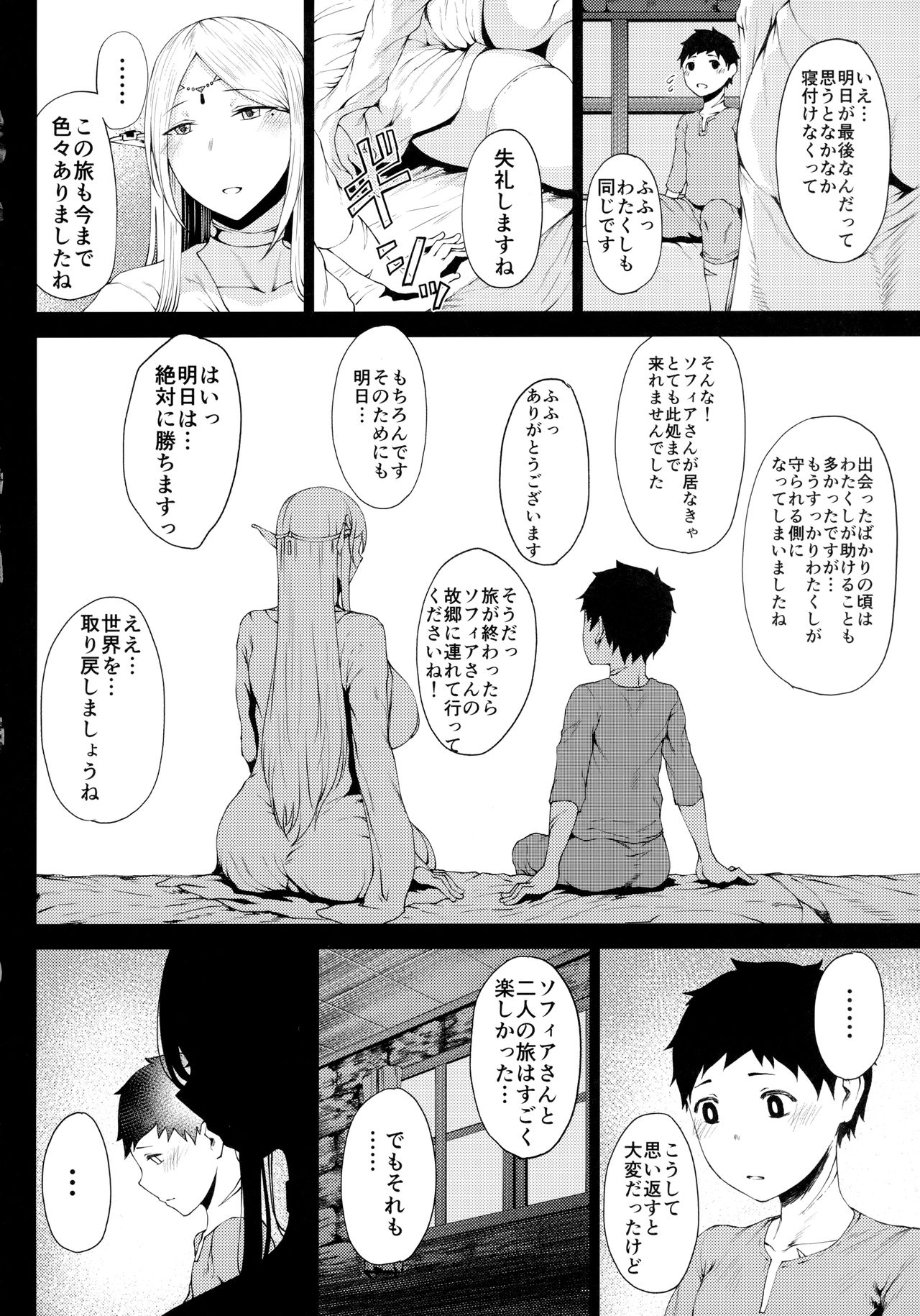 Sofia-san wa Kashikoi page 3 full