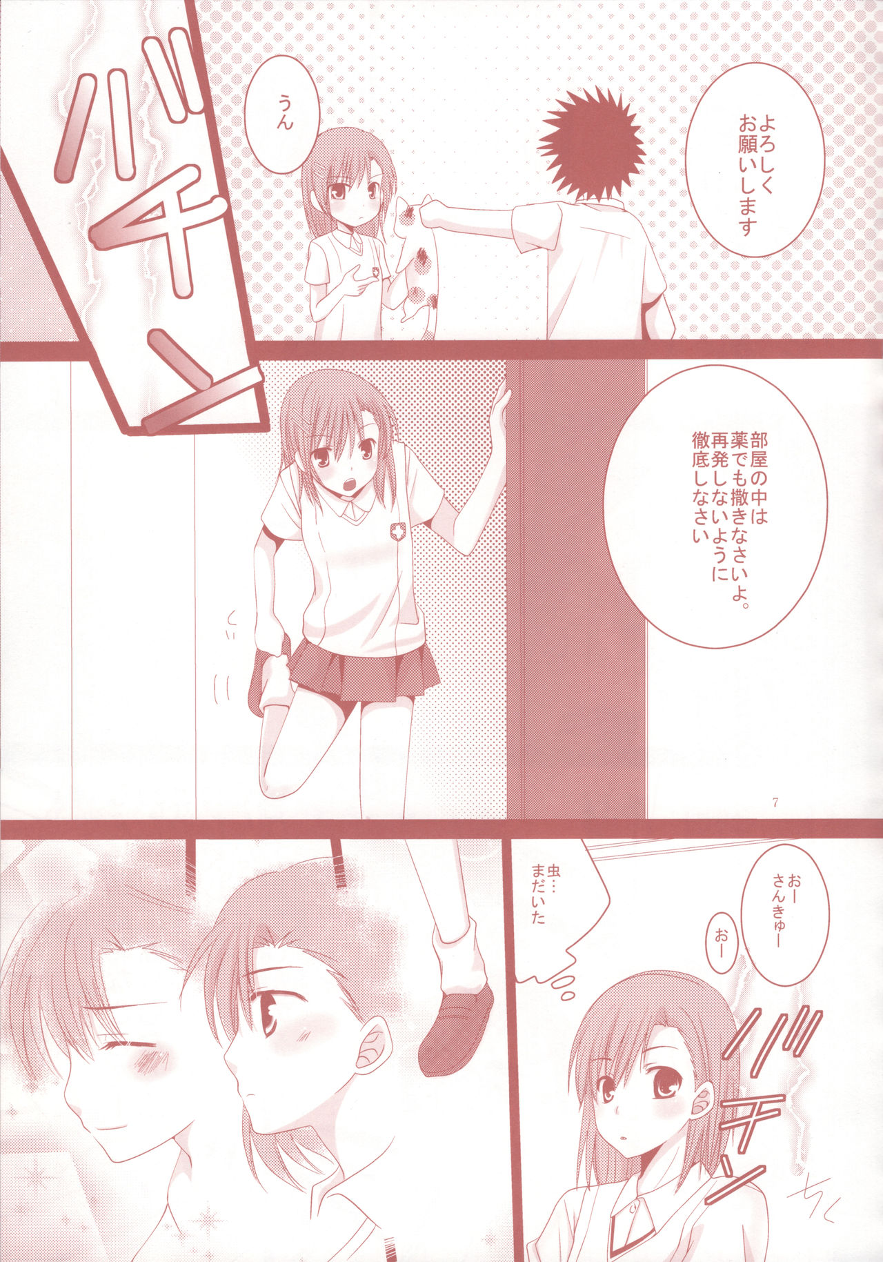 Toaru Kuroko no Shougeki Koudou page 6 full