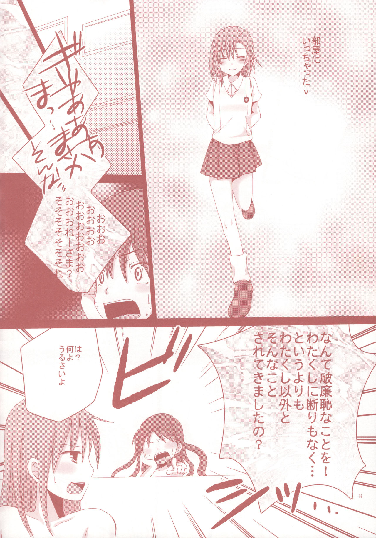 Toaru Kuroko no Shougeki Koudou page 7 full