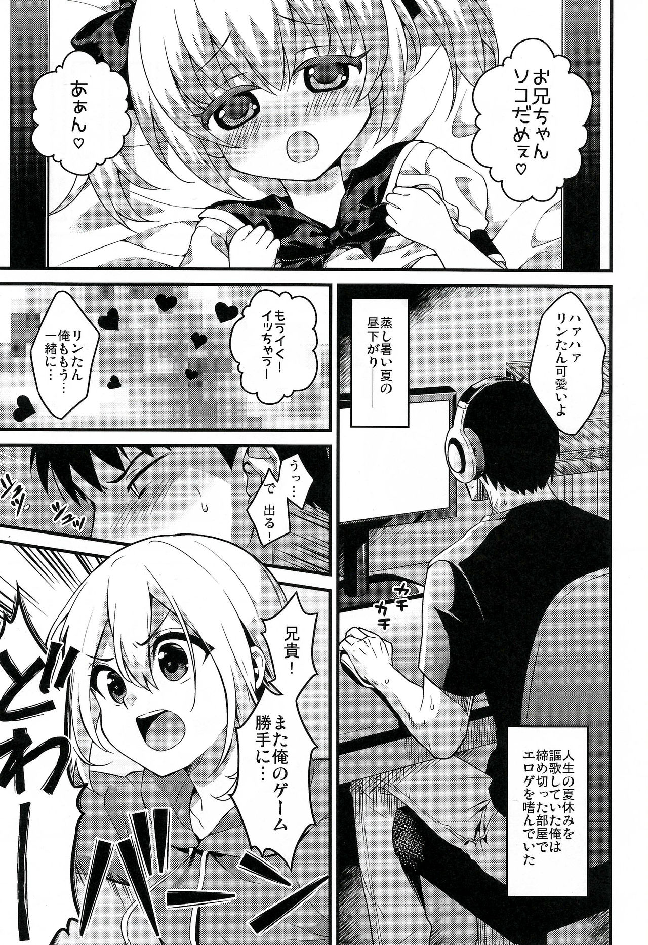 Kawaii Otouto wa Onii-chan no Tame ni Imouto ni Narubeki! page 4 full
