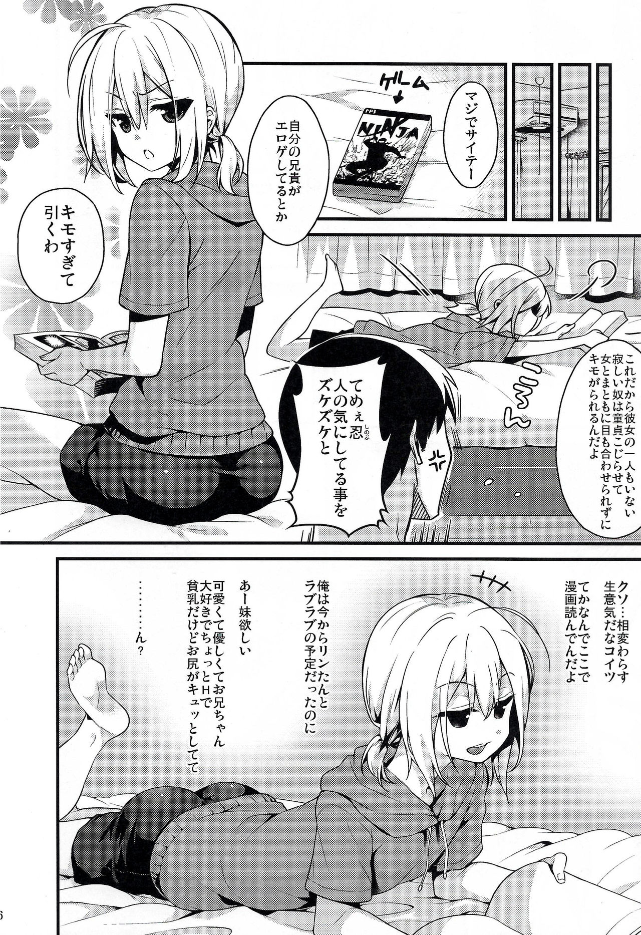 Kawaii Otouto wa Onii-chan no Tame ni Imouto ni Narubeki! page 5 full