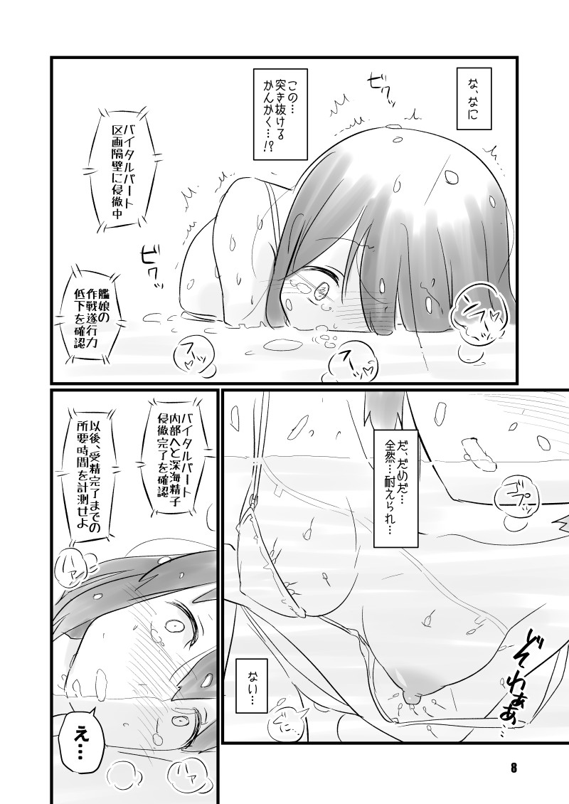 Jikkanteki Musume page 7 full