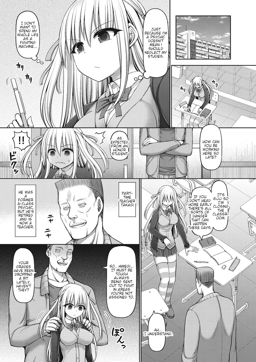 Psychic Agent Himegi Miyu Zenpen page 3 full