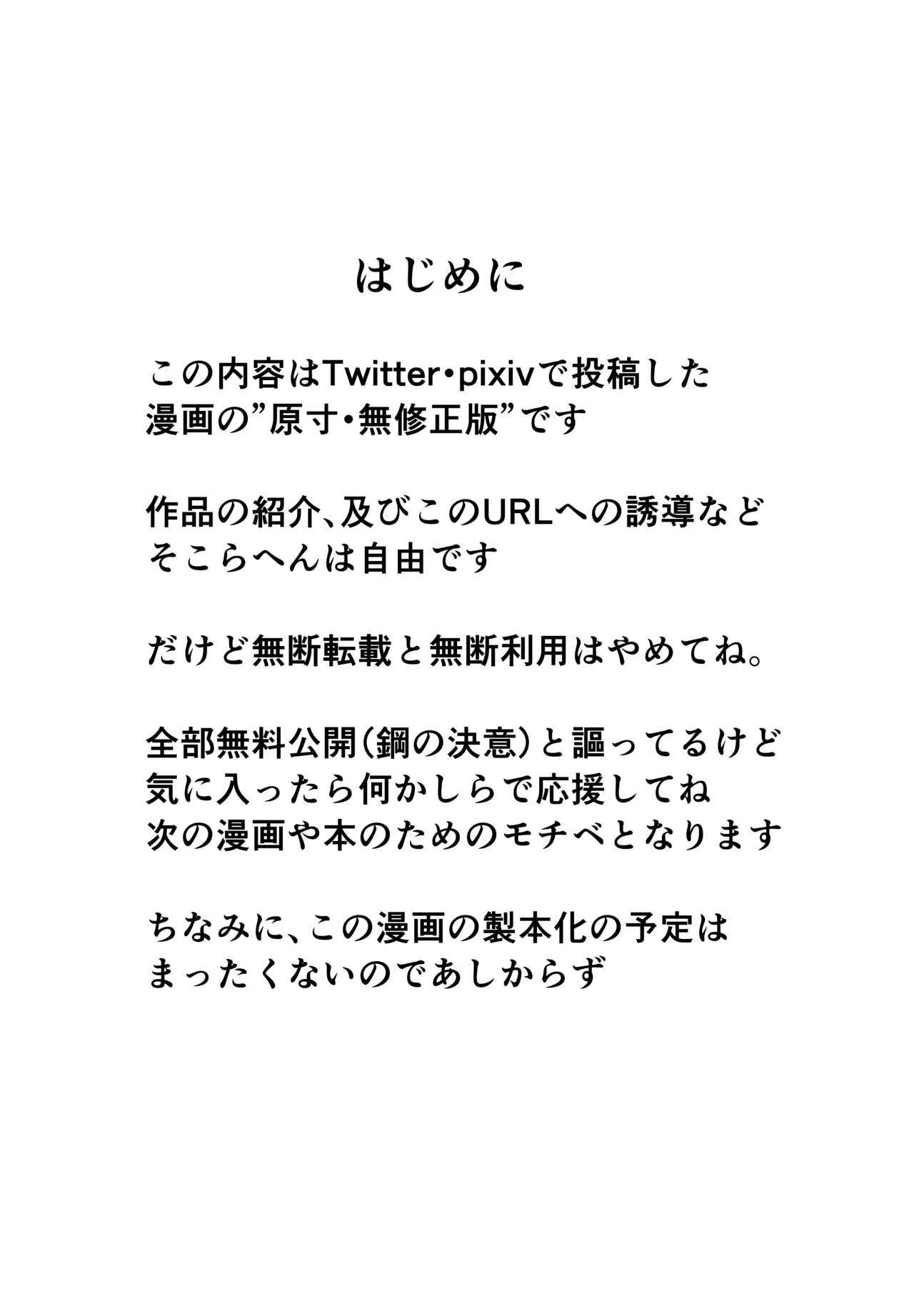 Barioth stuck in wall manga page 2 full