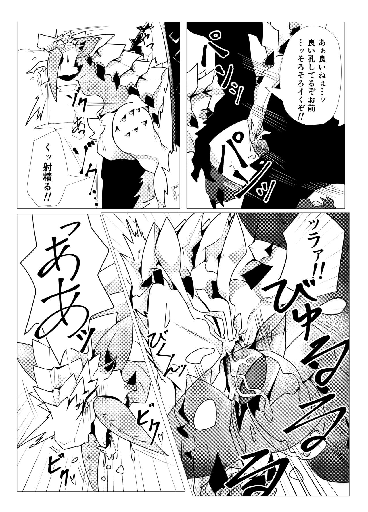 Barioth stuck in wall manga page 5 full