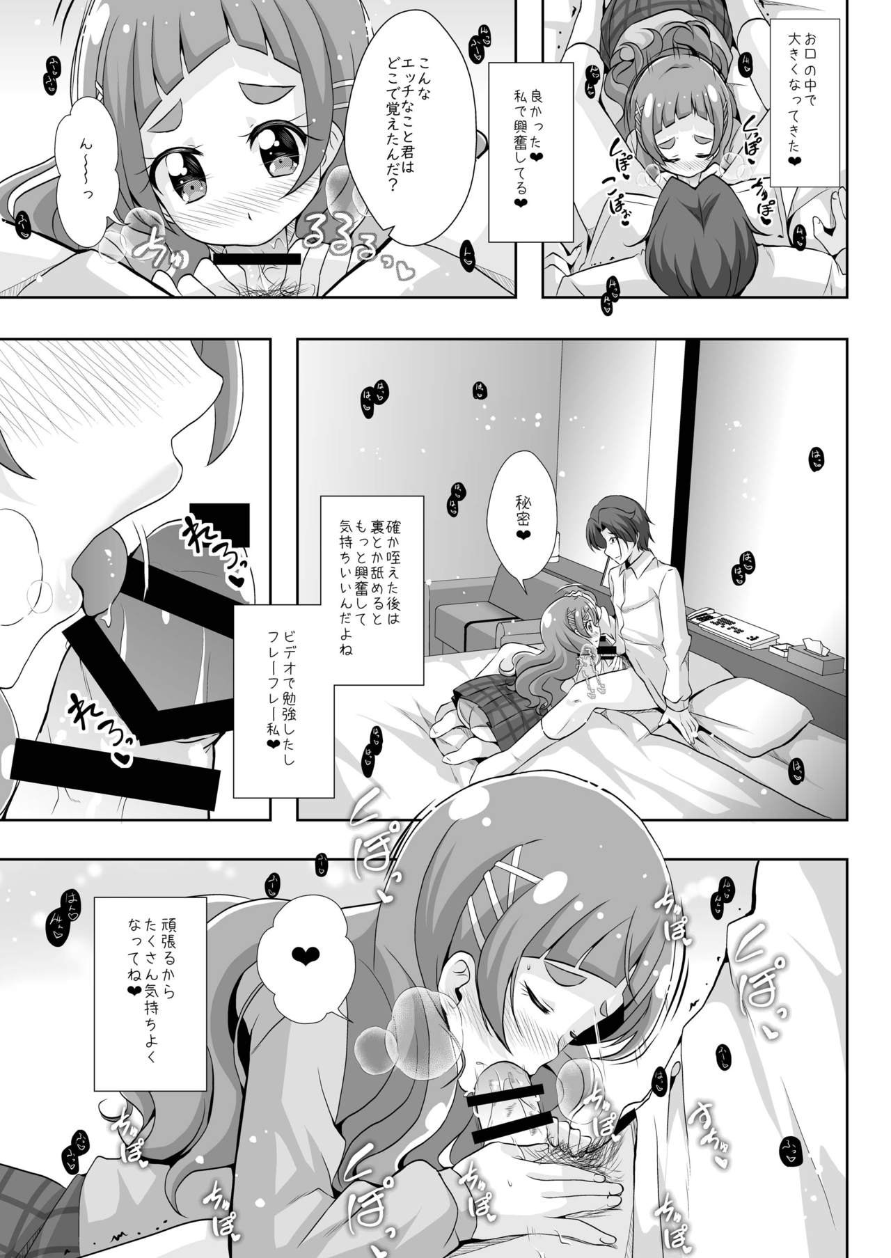 Kimi to Tsumugu Mirai page 10 full