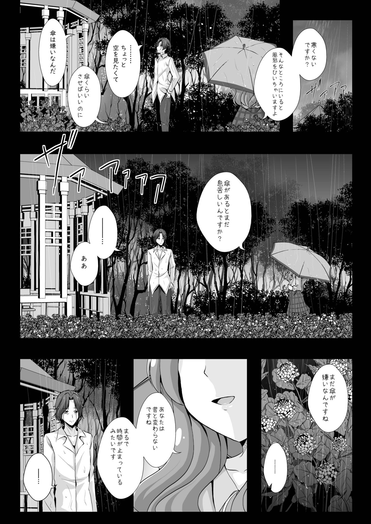 Kimi to Tsumugu Mirai page 3 full