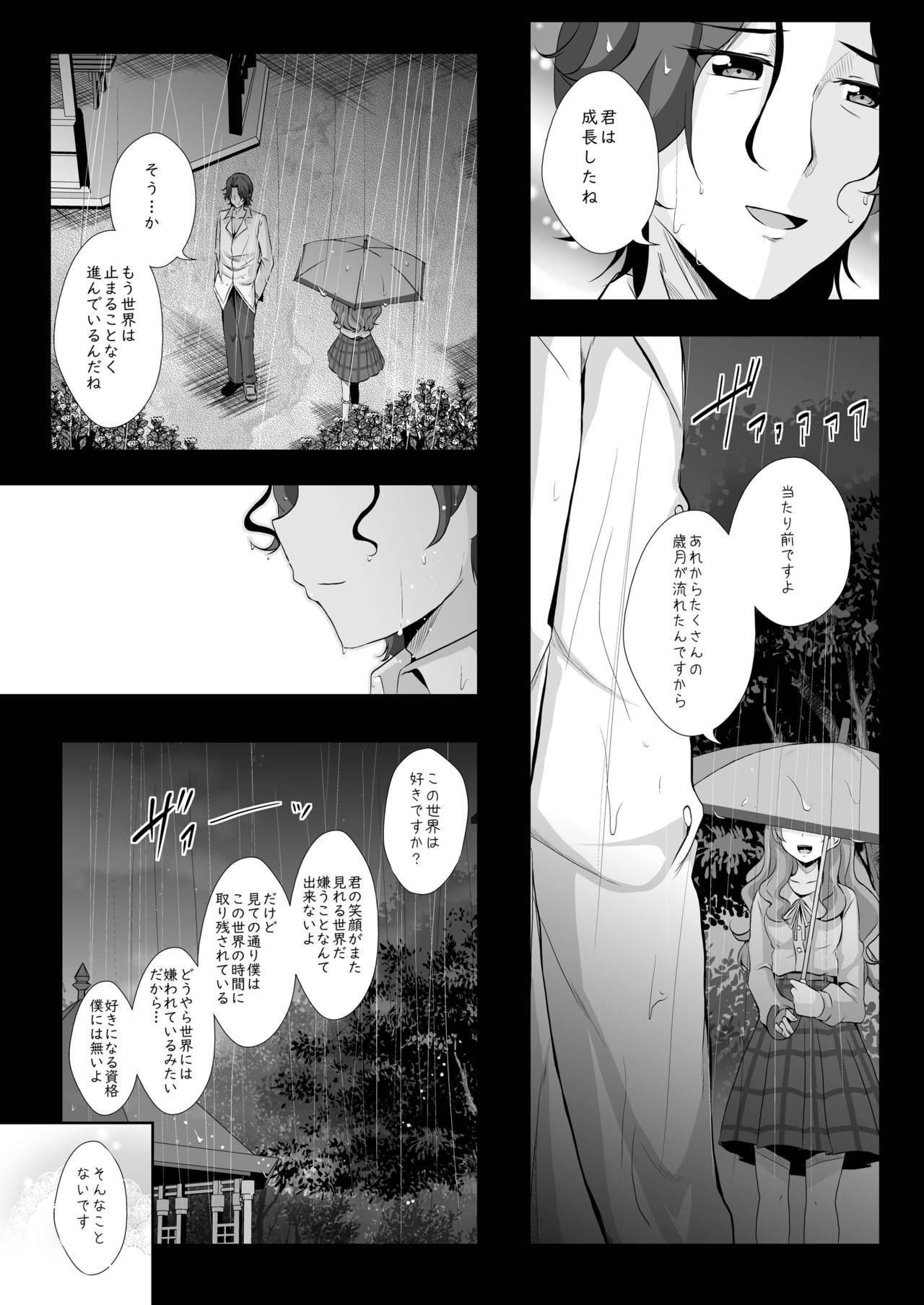 Kimi to Tsumugu Mirai page 4 full