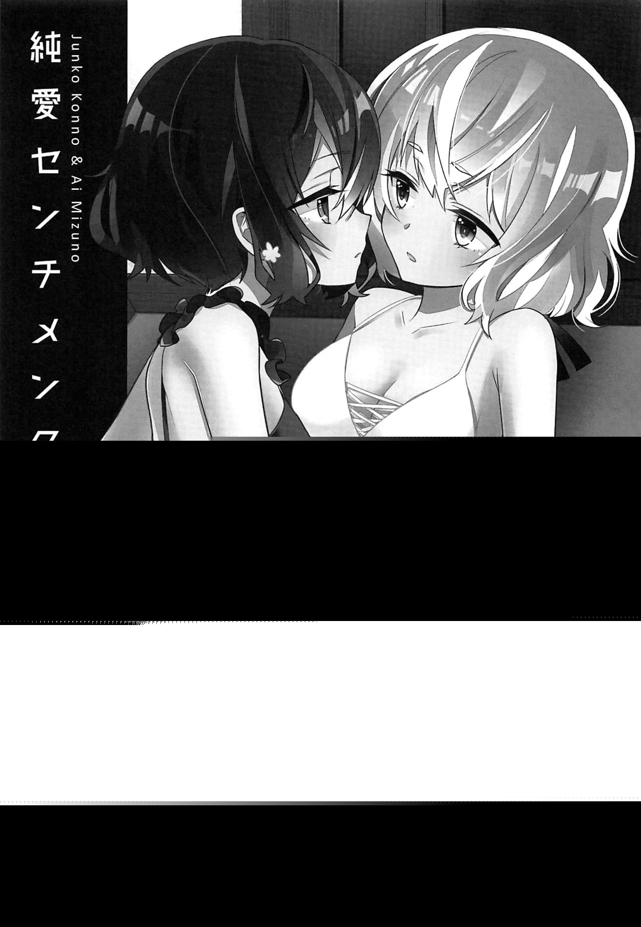 JunAi Sentimental page 2 full