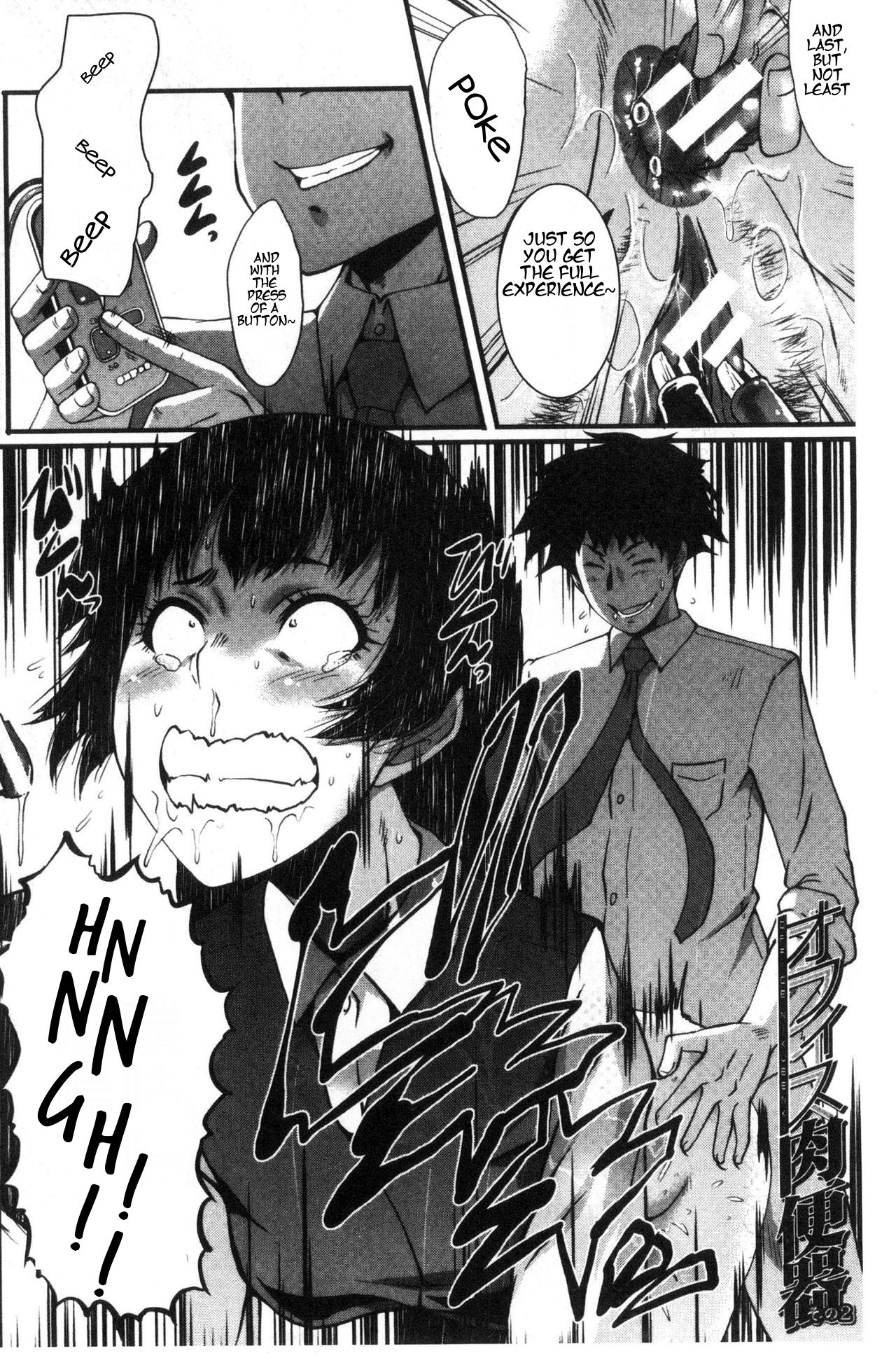 Office Nikubenki CH. 2 page 2 full