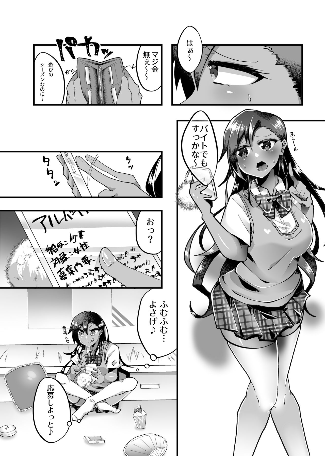 PROMETHEUS TRIAL page 2 full