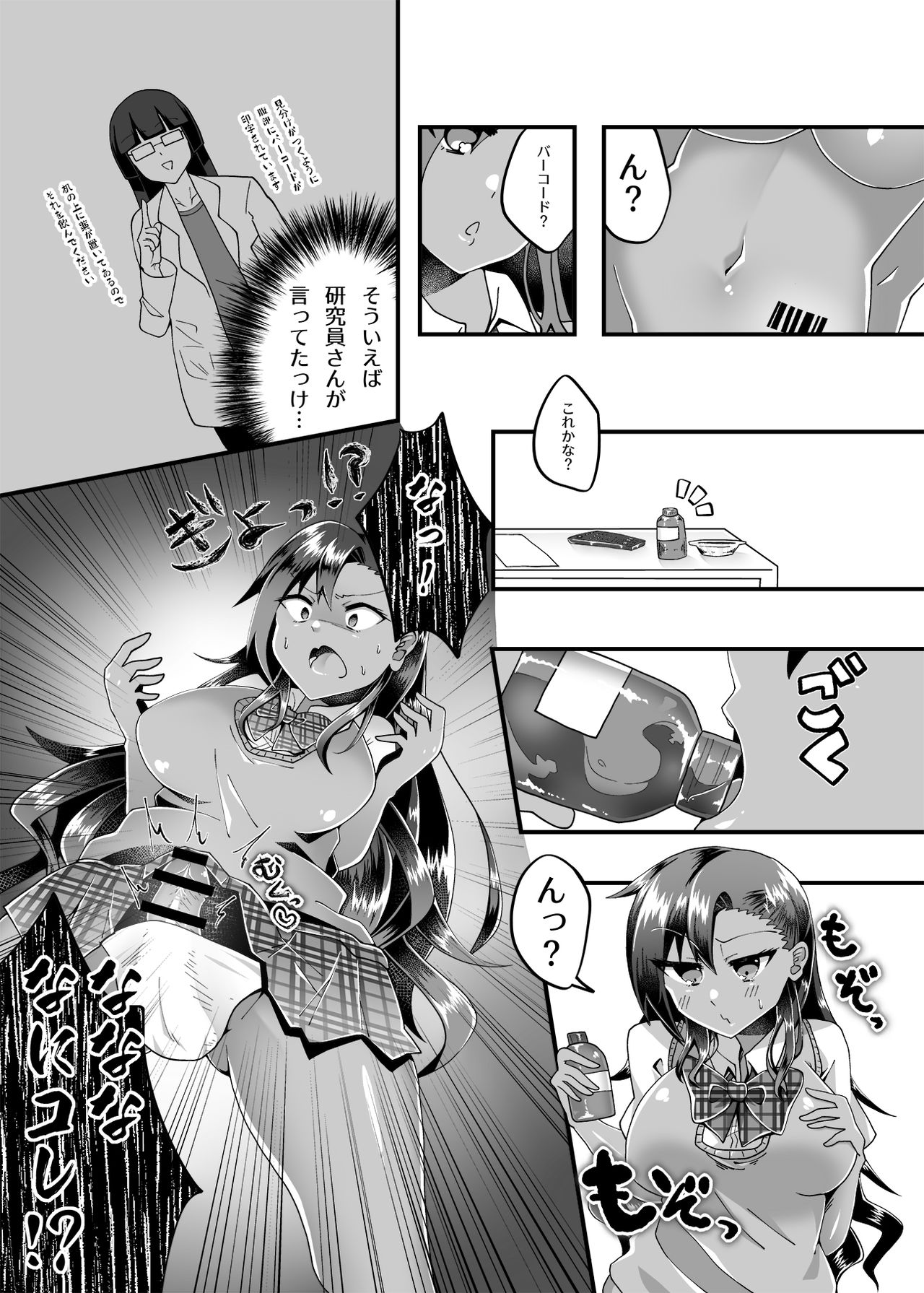 PROMETHEUS TRIAL page 4 full