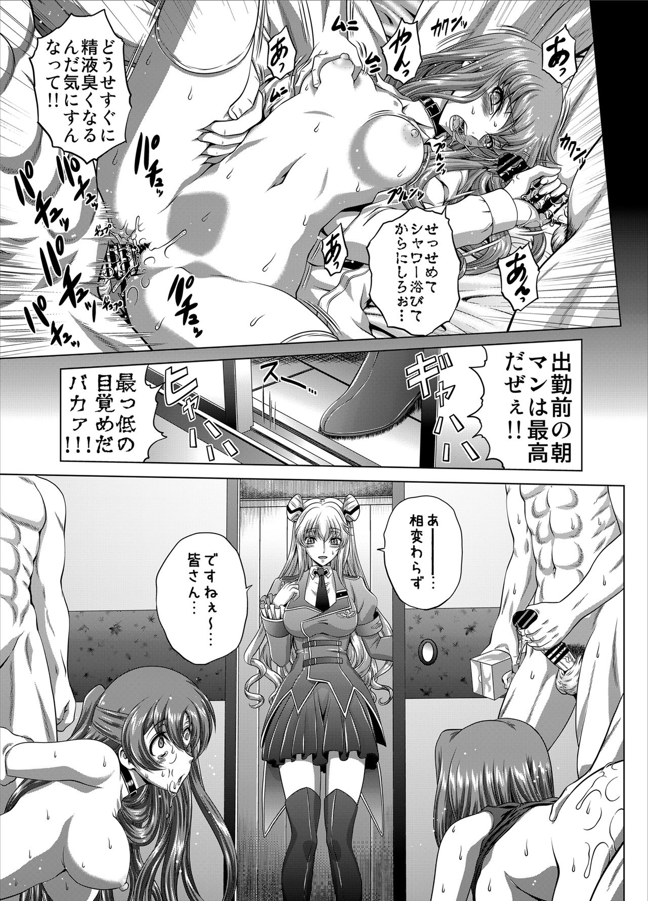 C2lemon@Max 3 page 4 full