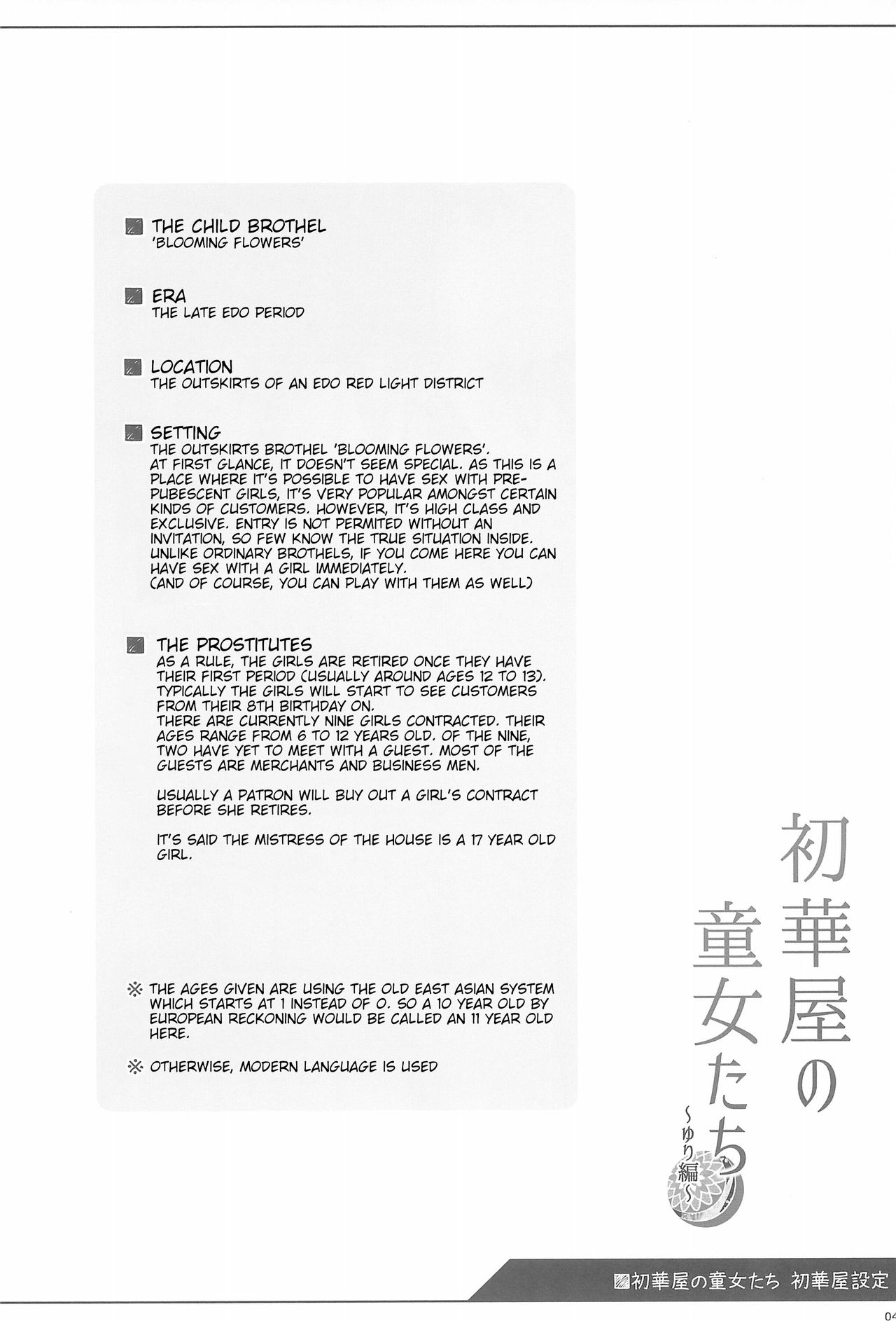 Shokaya no Doujotachi ~Yuri Hen~ | The Girls of the Blooming Flowers ~Yuri's Tale~ page 4 full