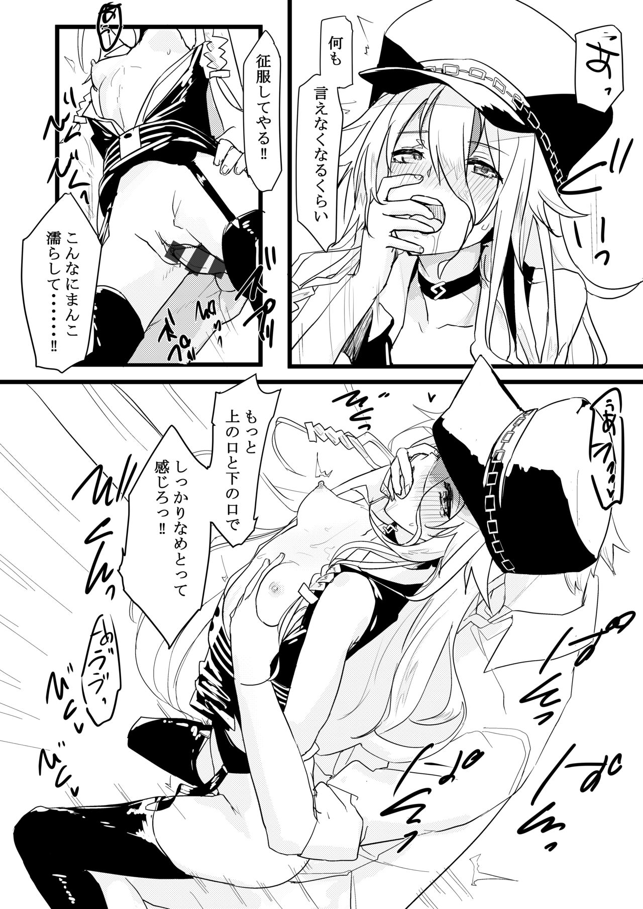 Chan Ia o Seifuku suru Manga page 3 full