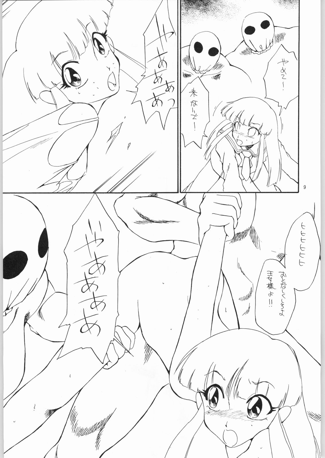 quarterly LIBIDO VOL.2 page 8 full