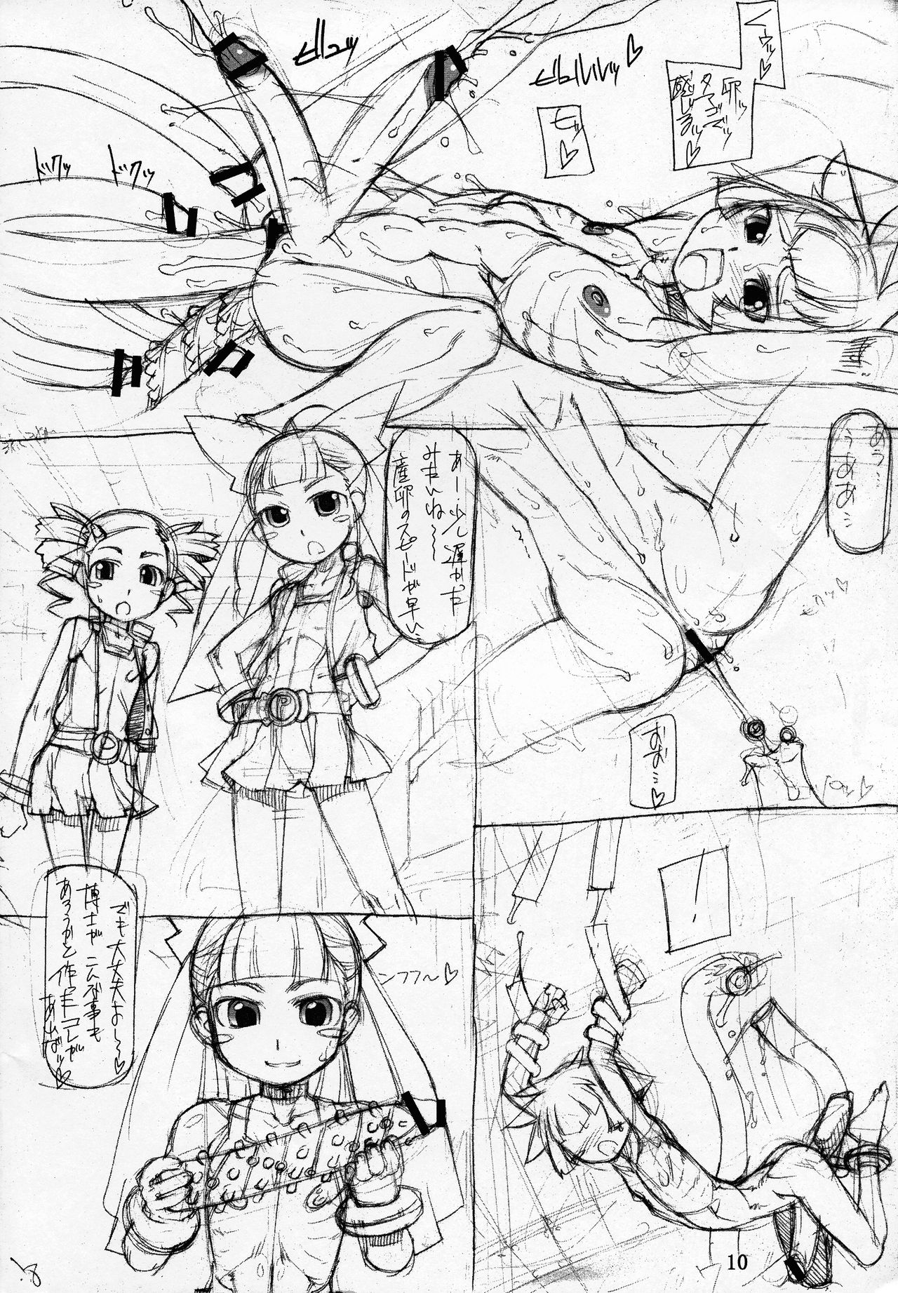 ROUGH vol.32 page 10 full