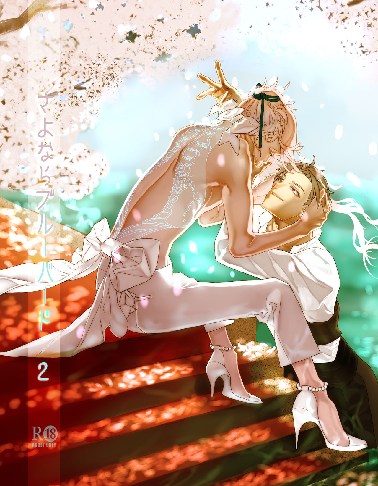 Sayonara Bluebird 2 page 1 full