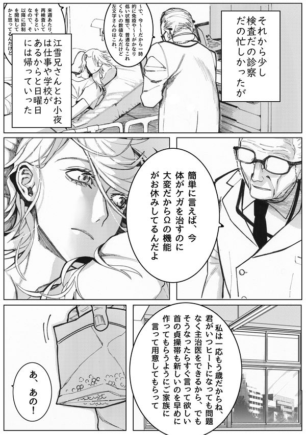 Sayonara Bluebird 2 page 10 full