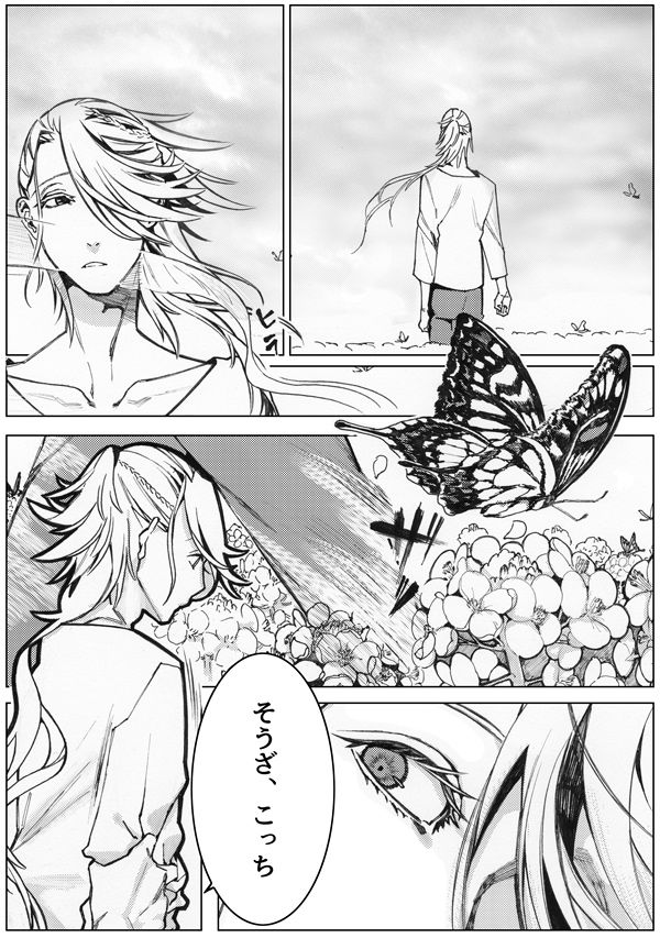Sayonara Bluebird 2 page 2 full